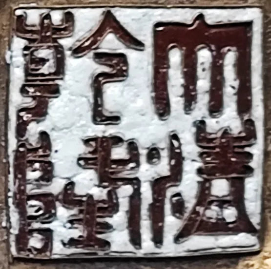 Coppia di Vasi Cloisonné  Leoni Guardiani con Sfera di Broccato